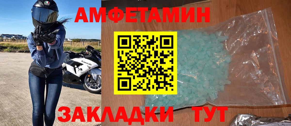 Amphetamine Розовый Тверь