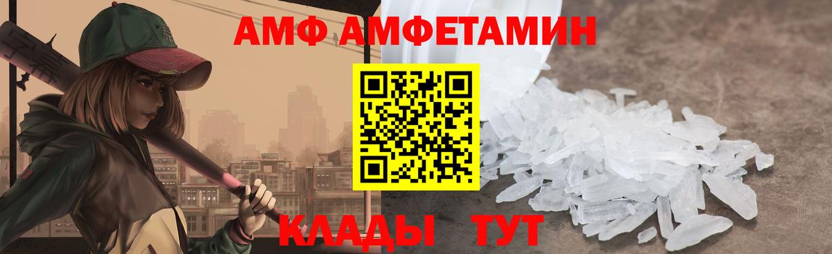 АМФЕТАМИН  АМФЕТАМИН  Тверь  Вход с VPN  Амфетамин 97% 