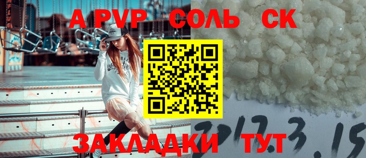 А ПВП  A PVP мука  Вход с VPN  Тверь  Alpha-PVP крисы CK 