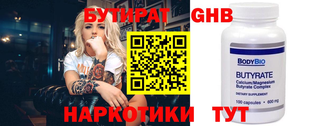 БУТИРАТ BDO  Вход с VPN  Тверь 