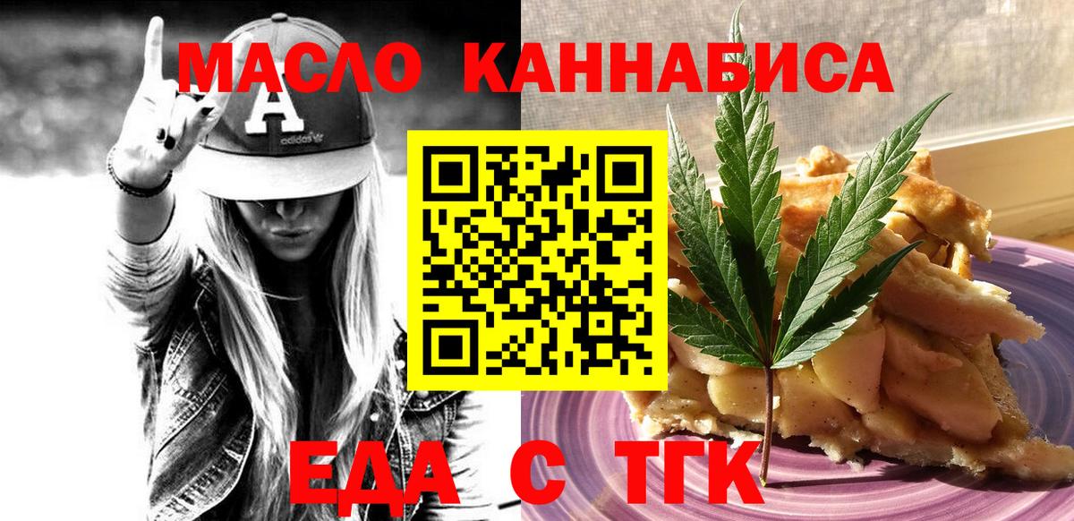 Тверь  Canna-Cookies конопля  Вход с VPN 