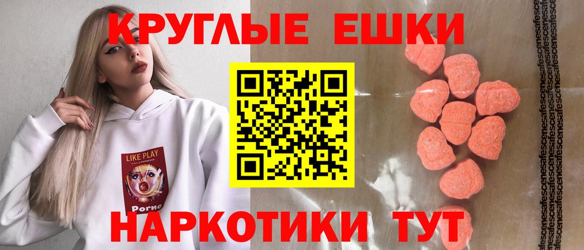 Экстази TESLA  мориарти Telegram  Вход с VPN  Экстази  Тверь  Экстази mix 