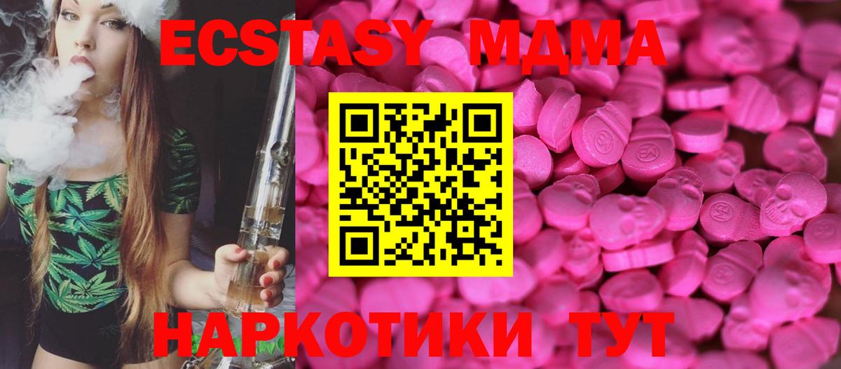ЭКСТАЗИ круглые Тверь