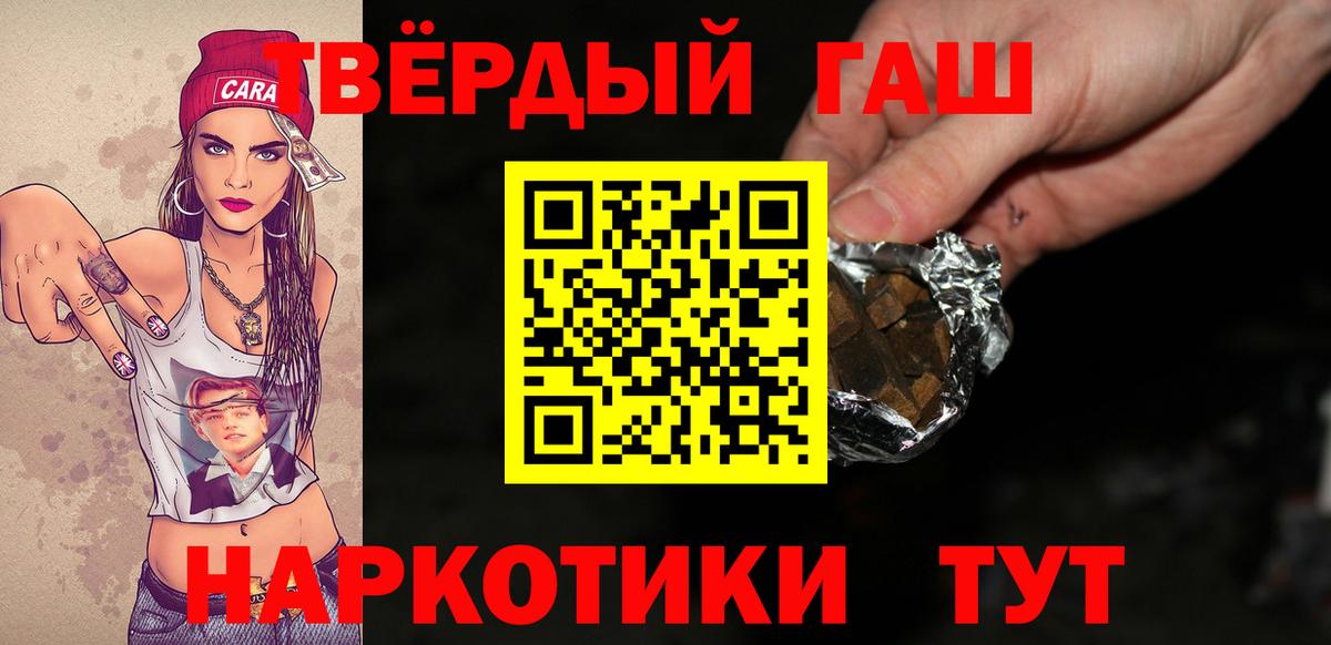 ГАШИШ AMNESIA HAZE  Гашиш VHQ  Вход с VPN  Тверь 
