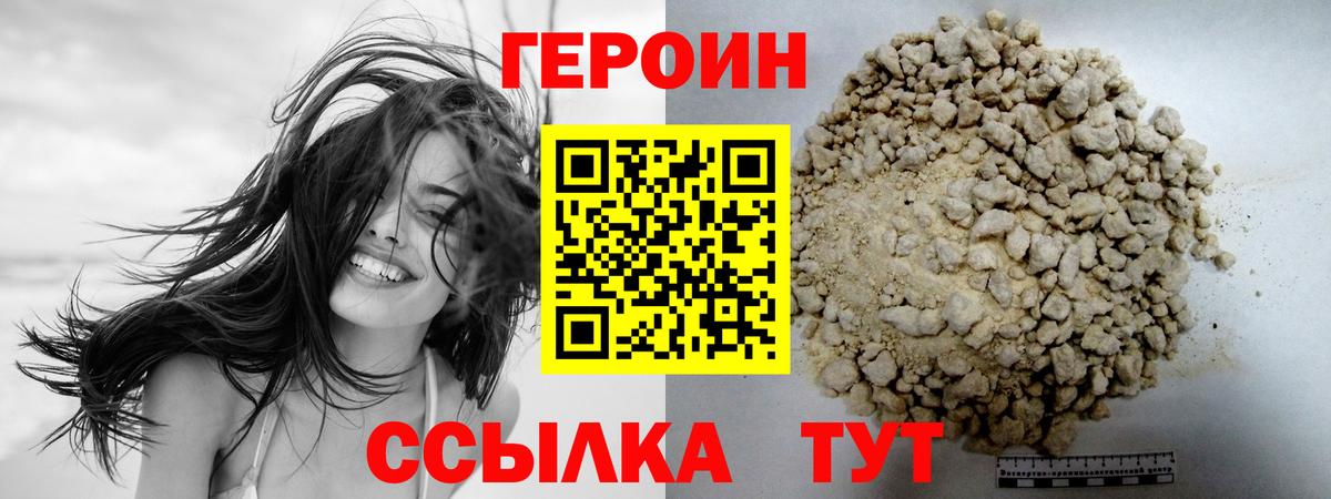 ГЕРОИН Афган Тверь