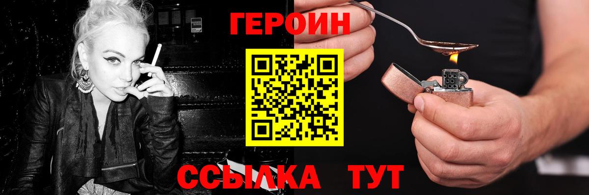 ГЕРОИН белый  Вход с VPN  Тверь 