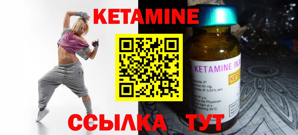 Кетамин VHQ Тверь