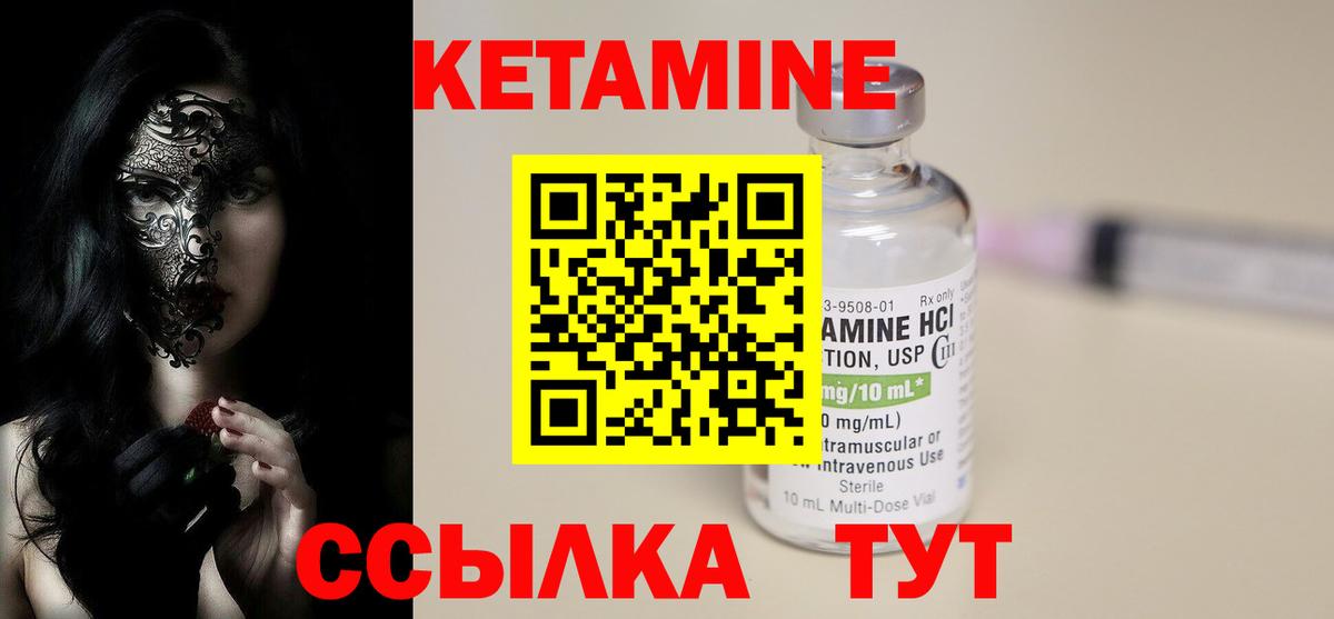 КЕТАМИН ketamine  Вход с VPN  Тверь 