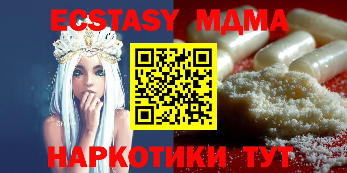 MDMA кристаллы Тверь