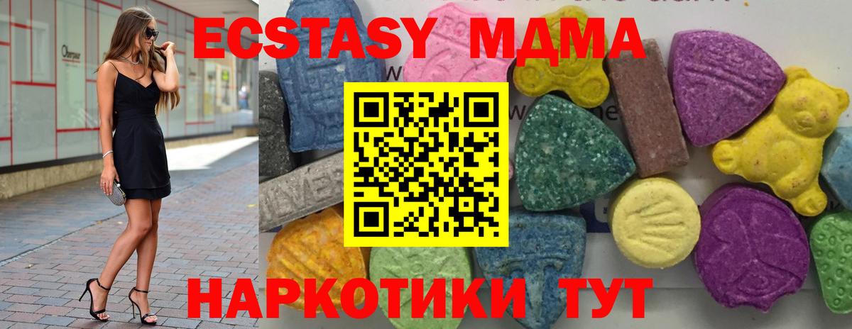 MDMA crystal  Вход с VPN  МДМА  Тверь 