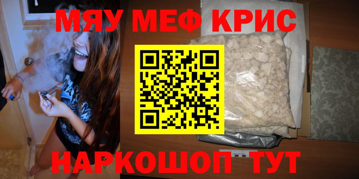 Мефедрон мука  МЯУ-МЯУ  Меф  Вход с VPN  Тверь  купить наркотики сайты  МЯУ-МЯУ mephedrone 