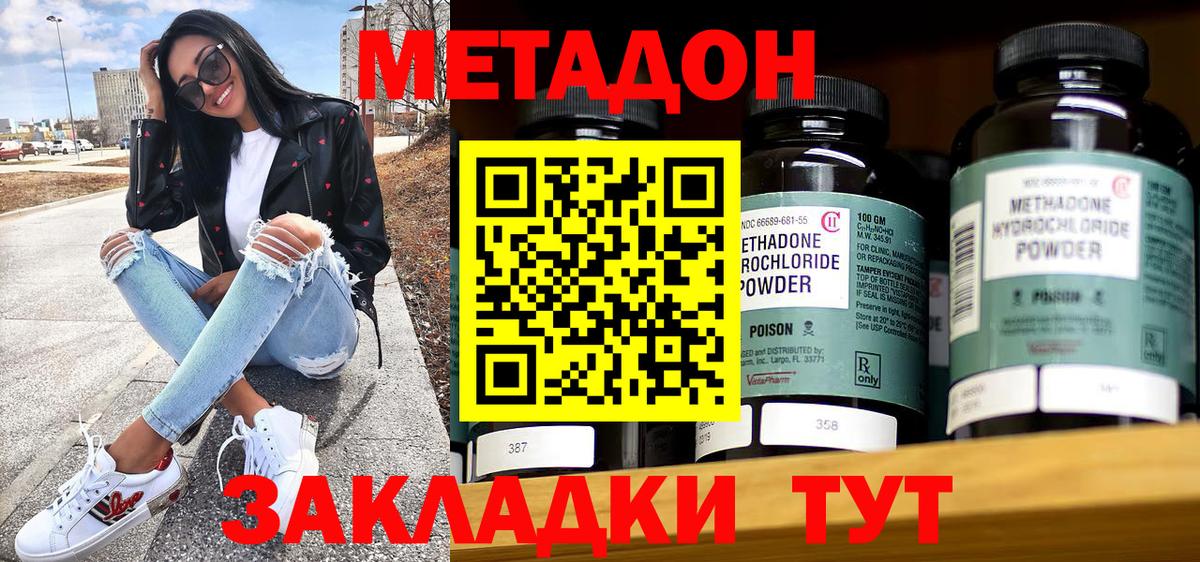 Метадон VHQ Тверь
