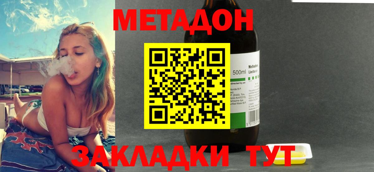 МЕТАДОН кристалл  Вход с VPN  Метадон methadone  это как зайти  Тверь 
