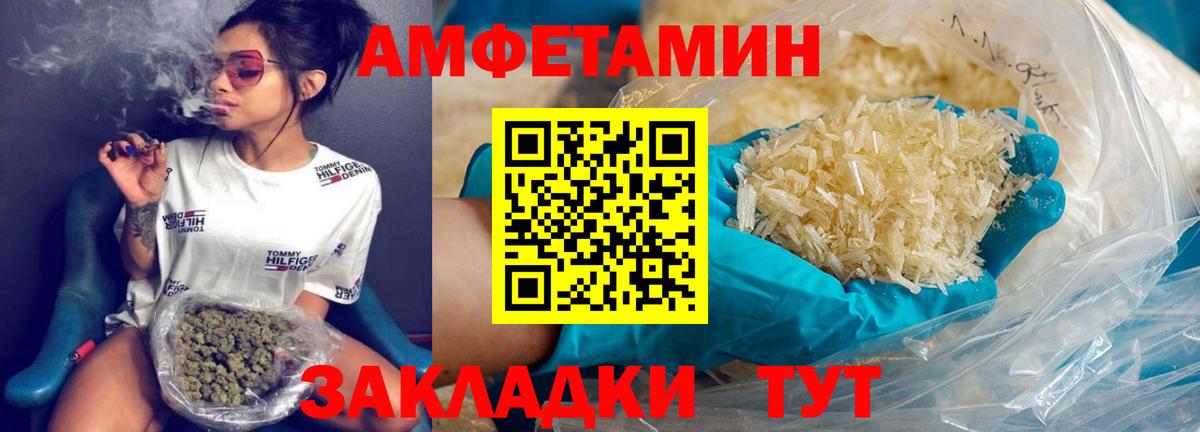 МЕТАМФЕТАМИН Methamphetamine  Вход с VPN  Тверь 