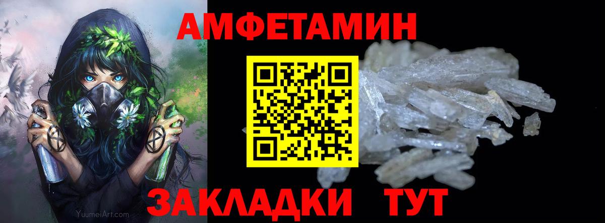 МЕТАМФЕТАМИН Декстрометамфетамин 99.9% Тверь