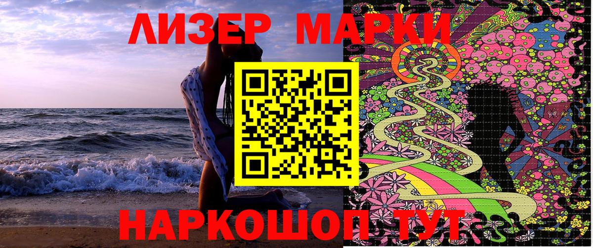 Марки 25I-NBOMe 1,8мг  Марки NBOMe  Тверь  Вход с VPN  Марки 25I-NBOMe 1,8мг 
