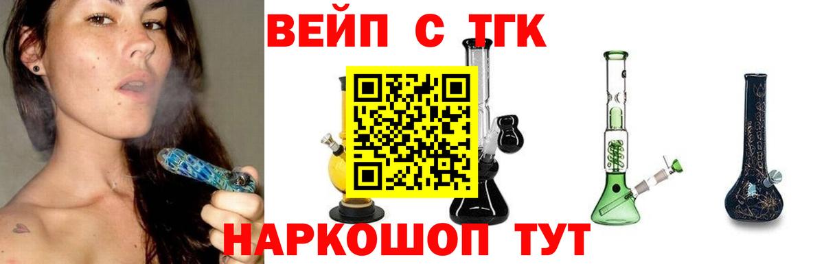 Дистиллят ТГК вейп с тгк  Вход с VPN  Тверь 
